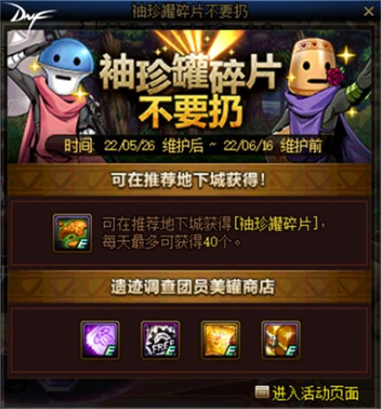 dnf激光炮大小装备_DNF70大枪激光炮穿什么异界?_dnf激光炮最大范围